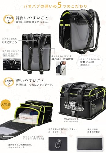 IwaiLoft Ransel Randoseru Backpack with Automatic Satchel for Boys, Japanese School Bag Embroidery PU Bookbag for Men Male (Lightning Black&Yellow)