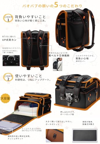 IwaiLoft Ransel Randoseru Backpack with Automatic Satchel for Boys, Japanese School Bag Embroidery PU Bookbag for Men Male (Maple Leaf Black)
